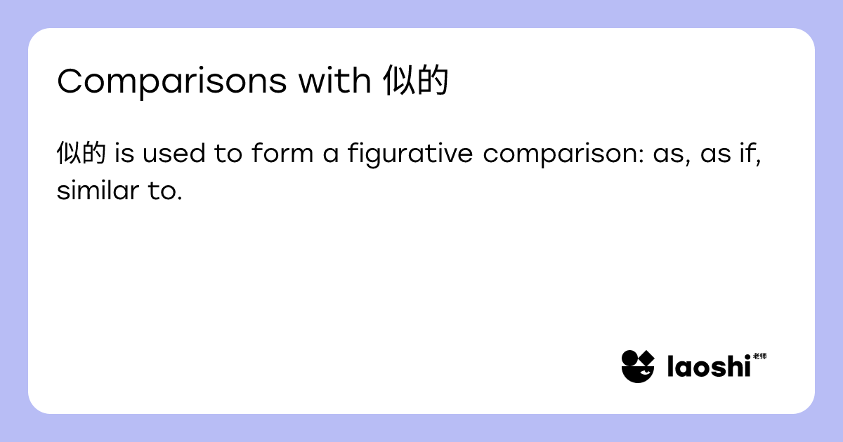 Comparisons with 似的 | Laoshi