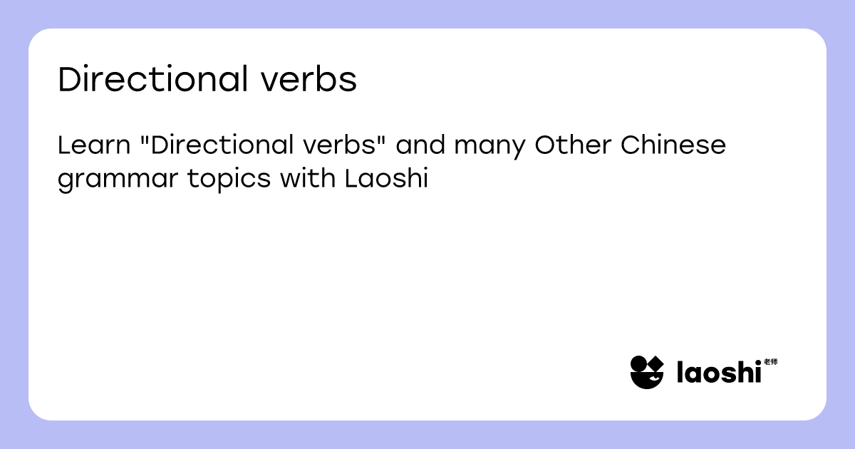 Directional verbs | Laoshi