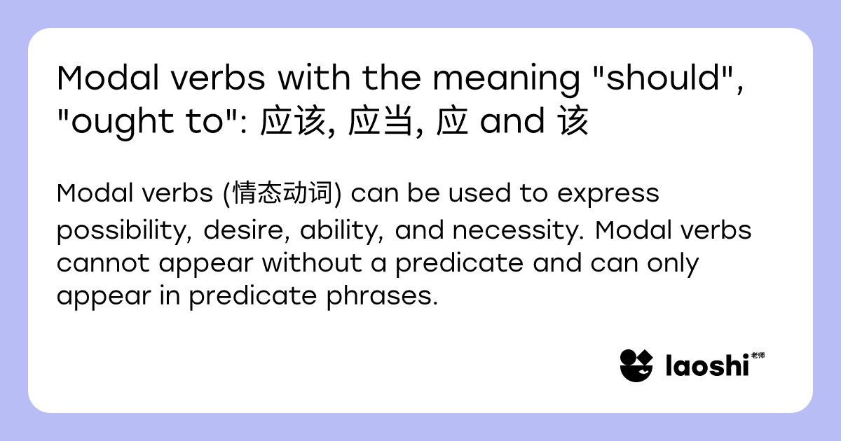 Modal verbs with the meaning