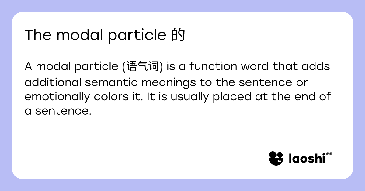 The modal particle 的 | Laoshi