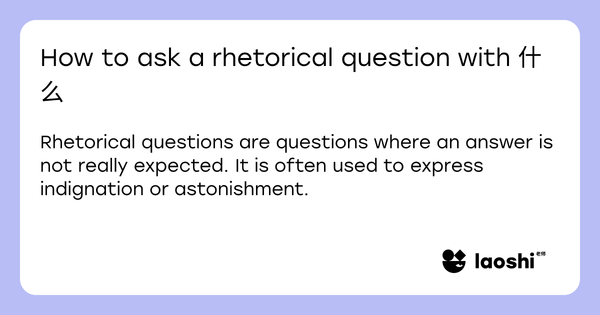 How to ask a rhetorical question with 什么 | Laoshi