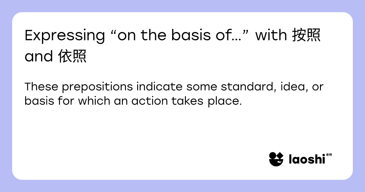 Expressing “on the basis of…” with 按照 and 依照 | Laoshi