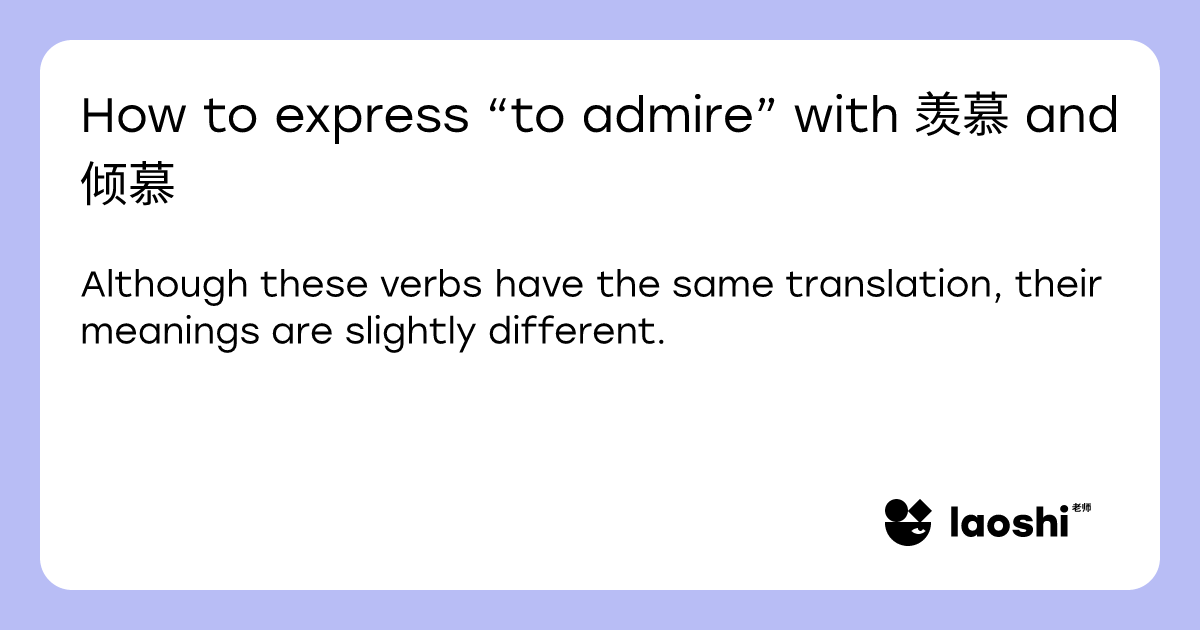 How to express “to admire” with 羡慕 and 倾慕 | Laoshi