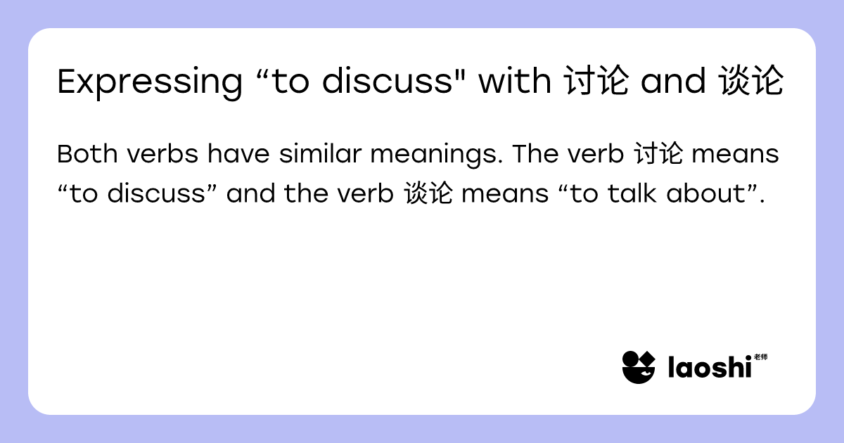 Expressing “to discuss