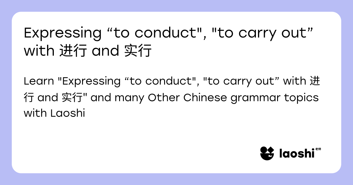 Expressing “to conduct