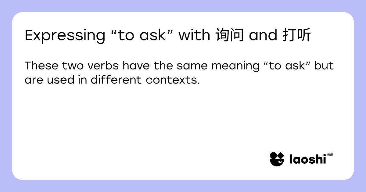 Expressing “to ask” with 询问 and 打听 | Laoshi