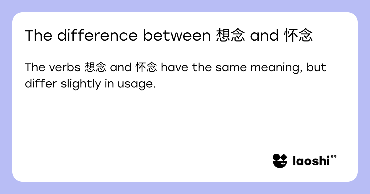The difference between 想念 and 怀念 | Laoshi
