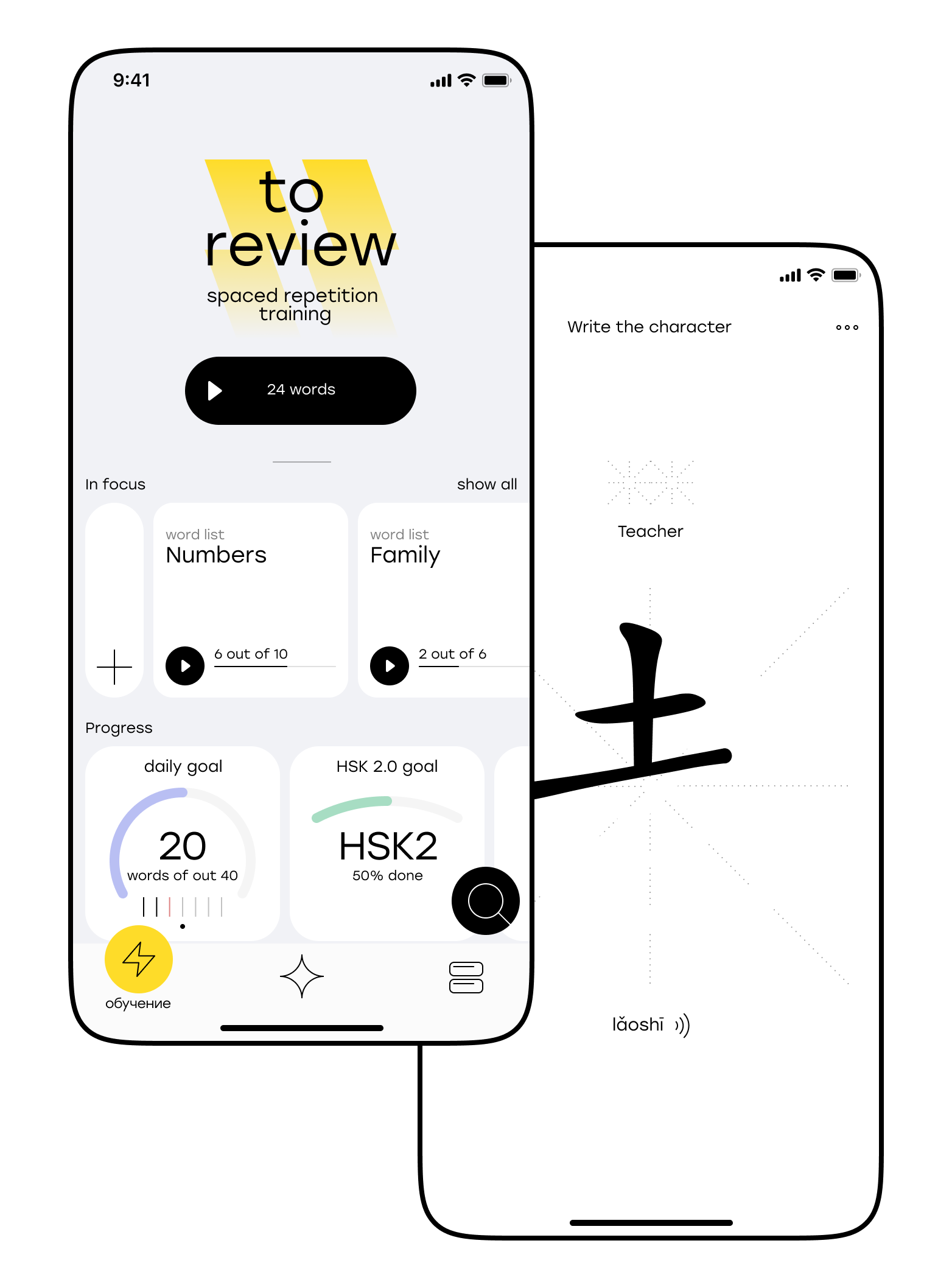 For Students Learn Chinese Words And Characters
