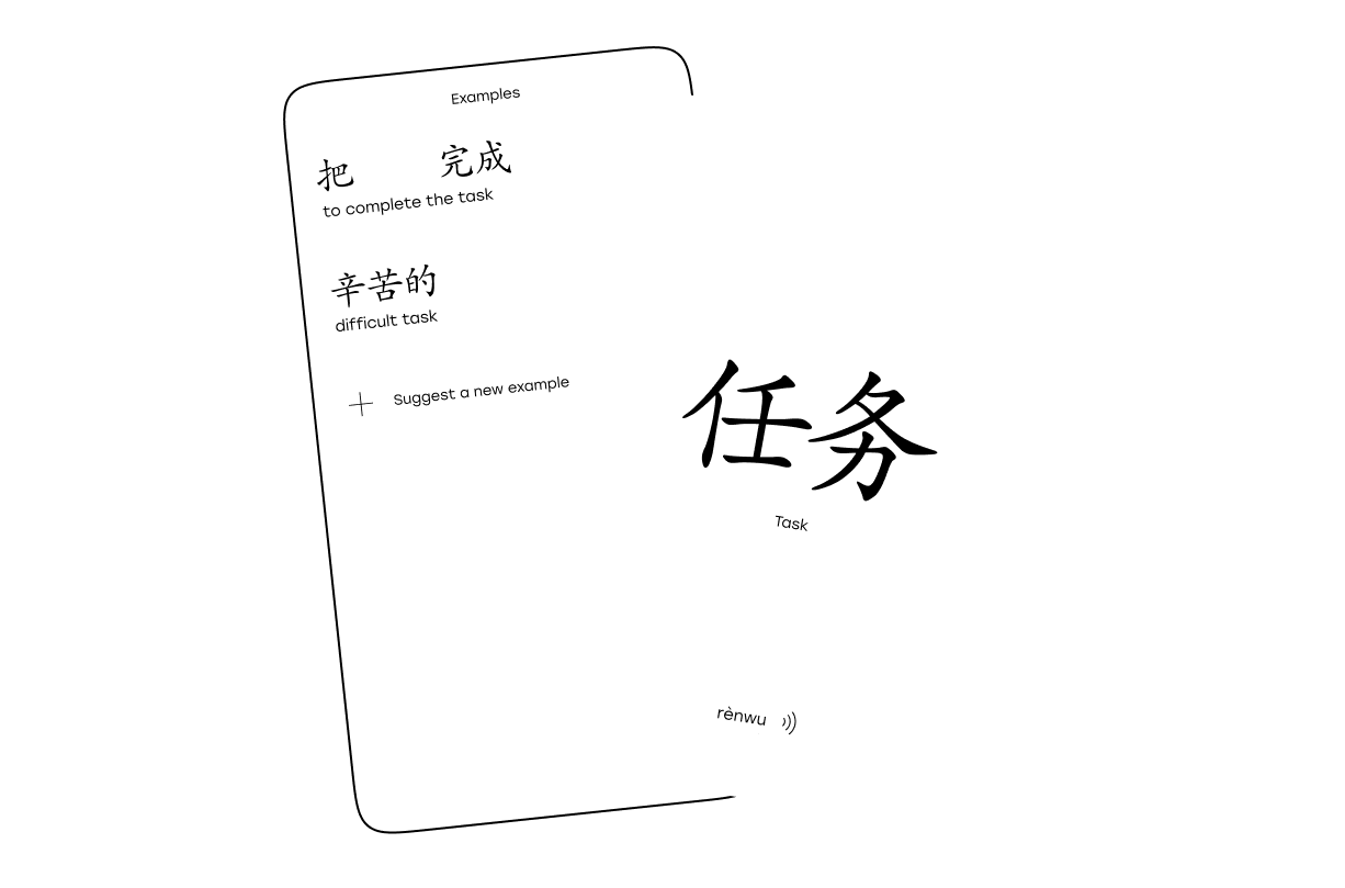 laoshi-for-students-learn-chinese-words-and-characters-laoshi